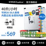 荣事达开水器商用饭店开水机工厂电热烧水器大容量不锈钢热水器学校工地商用饮水机热水机自动进水烧水炉 单开水丨内置过滤【40L/3KW】保温款220V