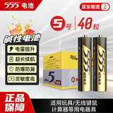 555电池5号电池40粒碱性五号干电池适用玩具/血压计/血糖仪/血压计/鼠标/计算器/智能门锁/LR6/AA