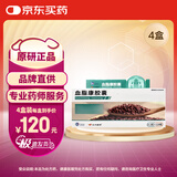 【4盒装】[北大维信]血脂康胶囊0.3g*120粒/盒