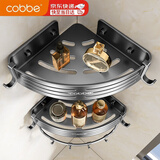 卡贝（cobbe）浴室置物架卫生间三角网篮厕所转角置物架免打孔太空铝枪灰挂件