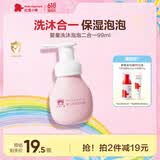 红色小象婴儿洗沐二合一99ml 宝宝洗发水沐浴露洗护养护无泪