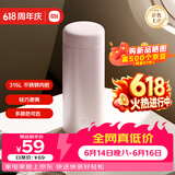 米家 保温杯 316不锈钢水杯男女士杯子大容量茶杯便携350ml珠光粉