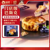 俏侬 蓝莓巴斯克蛋糕80g*3（奶油干酪+稀奶油≥56%）鲜京采同厂