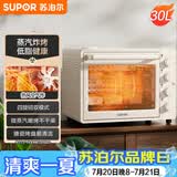 苏泊尔（SUPOR）空气炸电烤箱 30L风炉多功能烤炸 轻油低脂空气炸锅蒸汽嫩烤热风循环OJ30AK820
