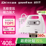 鱼跃（yuwell）吸痰器7E-C家用中老年电动吸痰器老人便携式吸痰机带原装吸痰管