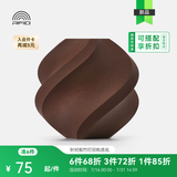 拓竹PLA Wood木质 3D打印耗材 实木质感细腻哑光 RFID智能参数识别-含料盘 红木Rosewood13204