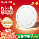 锐捷无线吸顶apWiFi6 RG-EAP262(E)千兆双频3000M 160M频宽 企业级全屋wifi路由器 大户型办公别墅MESH