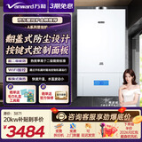 万和（Vanward）板换式燃气壁挂炉采暖炉家用地暖供暖采暖家用壁挂锅炉无线控制板换式热水器【政策补贴减15%】 20KW 50-120㎡ 【以旧换新】AB 天然气