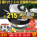 赫巴兹（HZIB）炒锅不粘锅316不锈钢炒锅炒菜锅具少油烟平底炒锅电磁炉燃气通用 双面屏+组合盖内径32外径 34cm