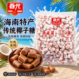 春光食品 海南特产 传统糖 500g 水果硬糖婚庆喜糖 休闲儿童零食