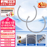 潜水艇（Submarine）100cm波纹管热水器上水管6分管两条装 进水管316不锈钢耐热水管