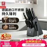 双立人（ZWILLING）Point S银点厨房刀具套装刀具全套刀具菜刀家用厨具砍骨刀水果刀削皮刀剪刀8件套