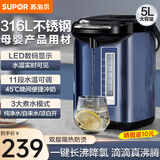 苏泊尔电热水瓶烧水壶5L恒温保温一体全自动饮水机电热水壶家用大容量开水壶婴儿冲奶316L不锈钢自动断电 5L 【316L+长沸降氯】