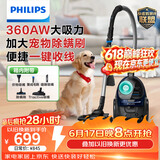 飞利浦（PHILIPS）卧式吸尘器家用清洁机强劲大功率大吸力吸尘吸灰吸螨虫除螨宠物家庭适用FC9573