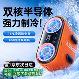 唯品森活【2026新款丨双核强制冷】挂腰风扇随身便携式户外小风扇超长续航工地超大风力降温神器充电小空调 【落日橙】制冷Ultra款丨超长续航