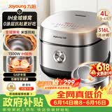 九阳（Joyoung）【价保618】【全域蜂窝0涂层】低糖1300W IH电饭煲电饭锅4升3-4人无涂层316L内胆 40F550L