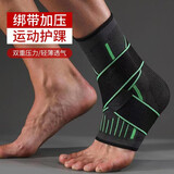 MF护踝防崴脚护脚腕保护套男护脚踝绑带关节护具防扭伤运动支具专业 绑带加压款【一只装】 L