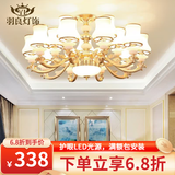羽良 欧式吊灯客厅灯现代简约大气餐厅卧室广东中山灯具套餐三室两厅 6头奢华版【全光谱三色】