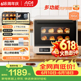 北美电器（ACA）【价保618】40L家用多功能风炉电烤箱空气炸锅一体机 发酵 独立控温/搪瓷内胆/多层同烤 ATO-A8