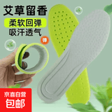 户外鞋垫运动鞋垫防臭吸汗透气软底大力棉踩屎感 大力棉踩屎感绿底灰面 1双 41-42