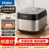 海尔（Haier）电饭煲 电饭锅家用多功能煮饭锅 智能预约 不粘锅内胆HRC-S64YG 4L（4-5人）