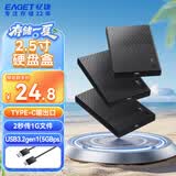 忆捷移动硬盘盒2.5英寸Type-C5Gbps固态机械SSD硬盘盒USB3.1转SATA串口笔记本电脑外接便携盒子E61