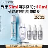 兰蔻【重磅上新】极光焕肤精华30ml混油净痘精华美白护肤品生日礼物