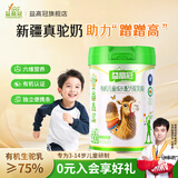 益高冠有机驼粉学生儿童成长奶粉3-14岁高钙驼粉 400g*12罐 超值推荐【持续吸收 家中常备】