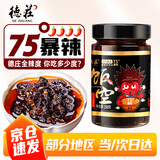 德庄75° 豆豉油辣椒190g 爆辣变态辣拌饭酱 拌饭拌下饭菜面酱 辣椒酱