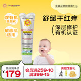 加州宝宝（California Baby）金盏花低敏淡香面霜51g 敏肌专研 婴幼儿舒缓干痒红【更低敏】