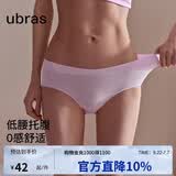ubras七夕礼物60S莫代尔无缝无痕舒适高弹低腰三角裤女士内裤 粉紫色 L