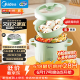 美的（Midea）电煮锅 宿舍小电锅 电蒸锅 多功能家用宿舍泡面小火锅 蒸煮一体电热锅2.6L多功能锅XZE2066 配蒸笼