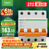 施耐德 家用微型断路器 空气开关  4P C50A 总闸空开EA9系列EA9AN4C50R