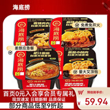海底捞自热火锅方便速食自热锅夜宵即食免煮学生宿舍麻辣烫加班饭露营 【4盒1104g】麻辣酥肉+番茄酥肉+肥汁番茄+香辣肉丸