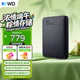 西部数据（WD）移动硬盘1TB USB3.0 元素系列 2.5英寸 机械硬盘 笔记本电脑外接 外置扩容备份 大容量家庭存储