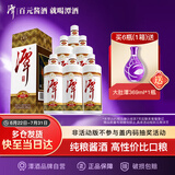 潭酒 1935升级版(非活动版) 酱香型白酒 53度 500ml*6瓶 整箱装送礼