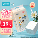 安可新全新升级婴儿一次性隔尿垫60片45*60cm云柔护理垫新生儿亲肤透气