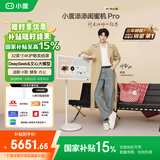 添添闺蜜机【邓凯同款】Pro4K Max版(8+256GB) 小度AI移动平板电视机显示器音响 追剧健身K歌 国家补贴