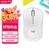 罗技（Logitech）M221 轻音鼠标 无线鼠标 办公鼠标 对称鼠标 带无线微型接收器 米白色