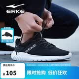 鸿星尔克（ERKE）运动鞋透气夏季鞋子男款休闲跑鞋超薄网面轻便耐磨通勤基础跑步鞋