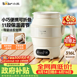 小熊（Bear）【价保618】便携式烧水壶 折叠烧水杯 旅行电热水壶 316不锈钢宿舍出差恒温烧水壶 ZDH-C06G3
