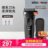 博朗【便携出游】父亲节礼物经典3系电动剃须刀刀头往复式刮胡刀送老公男朋友 男