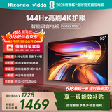 Vidda海信电视55英寸 R55【伸缩挂架版】一级能效 144Hz高刷 智慧屏 价保618液晶游戏平板电视机