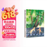 慢慢来，好戏都在烟火里 随书附赠趣味书签2枚（汪曾祺、梁实秋、丰子恺、沈从文等16位名家写给每一个人的生活之书。）