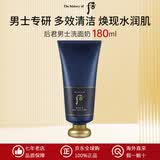 后（The history of Whoo）后洗面奶拱辰享泡沫洁面膏洁面乳女深层清洁控油去角质黑头 拱辰享君男士洗面奶180ml