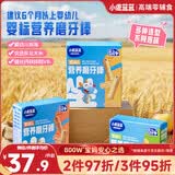 小鹿蓝蓝婴幼儿辅食磨牙棒儿童宝宝零食磨牙饼干带绳三盒装 192g 6月+