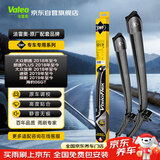 法雷奥（VALEO）SWF专用雨刮片无骨雨刷器对装 大众朗逸途铠探影宝来专车专用
