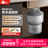 爱适易智能垃圾处理器厨房水槽厨余粉碎机E系列微芯片控制E200