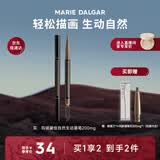 玛丽黛佳（MARIE DALGAR）自然生动眉笔新手适用持久不易脱色扁头02浅咖0.2g*2