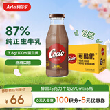 阿尔乐可酷优cocio 丹麦进口 醇黑巧克力牛奶270mlx6瓶可可风味
